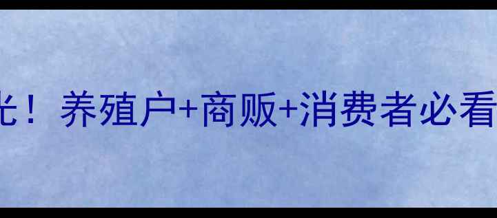 图片 宝鸡地区今日鸡蛋价格大曝光！养殖户+商贩+消费者必看，附最新市场分析（附图）2