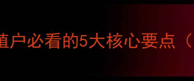 图片 广东土杂猪价格波动全｜养殖户必看的5大核心要点（附实时数据+未来趋势预测）