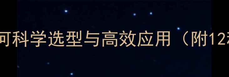 图片 最新推荐：长效农药如何科学选型与高效应用（附12种主流产品特性对比）1