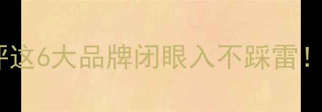 图片 最新猪鸡牛羊饲料测评这6大品牌闭眼入不踩雷！养殖户必看选料攻略1