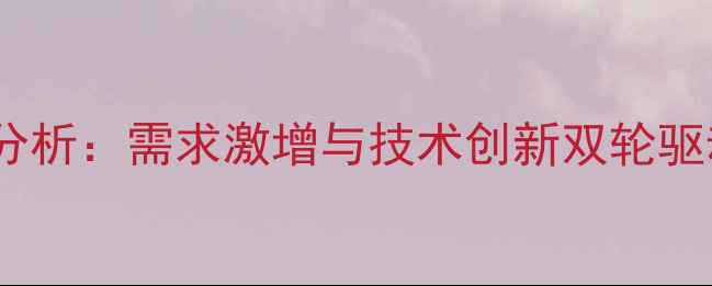 图片 杀虫剂市场深度分析：需求激增与技术创新双轮驱动下的产业变革2