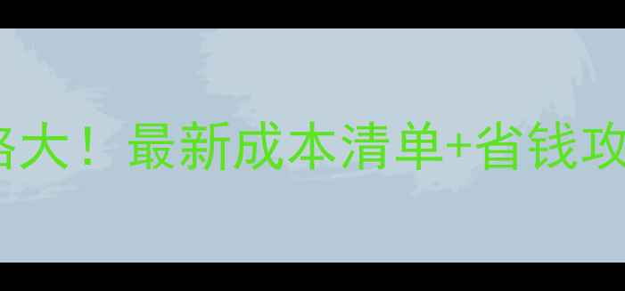 图片 柑橘螨虫防治价格大！最新成本清单+省钱攻略，果农必看！1