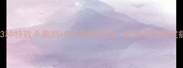 图片 桃树缩叶病全攻略｜3种特效杀菌剂+5大预防技巧，助你轻松搞定病害！附用药时间表1