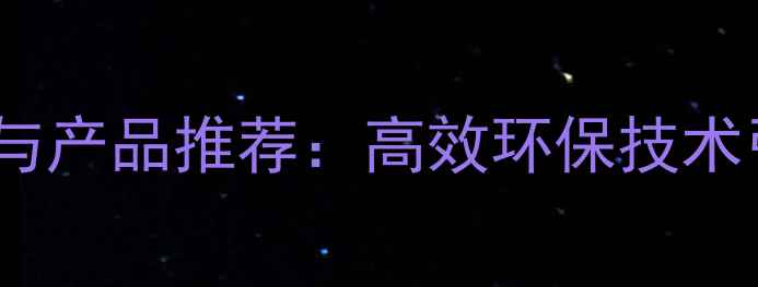 图片 水稻农药市场趋势与产品推荐：高效环保技术引领现代农业种植1