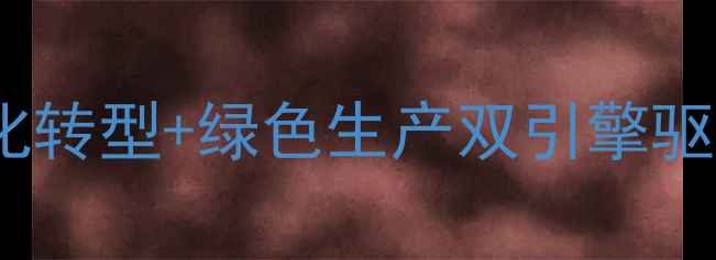 图片 浙江饲料企业行业报告：数字化转型+绿色生产双引擎驱动，这些头部企业值得关注！1