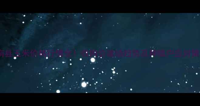 图片 滦南县玉米价格行情全！收购价波动趋势及种植户应对策略1