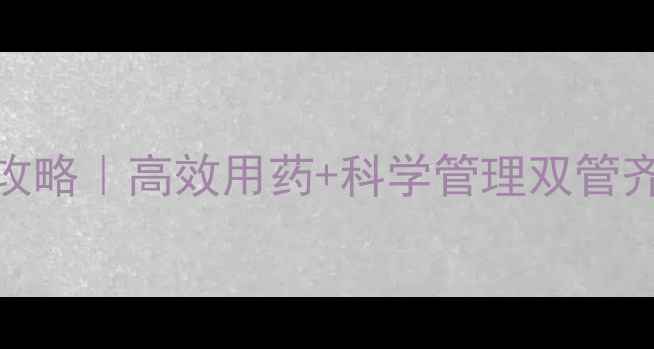 图片 甘蔗害虫防治农药全攻略｜高效用药+科学管理双管齐下，助您稳产增收！