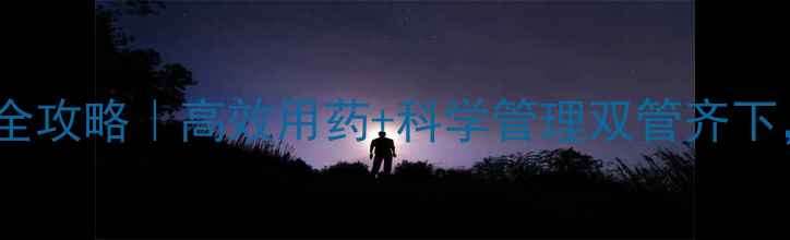 图片 甘蔗害虫防治农药全攻略｜高效用药+科学管理双管齐下，助您稳产增收！1