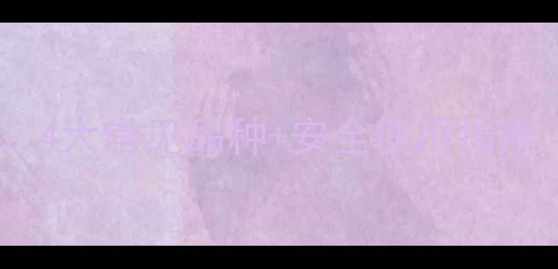 图片 碱性农药使用全：4大常见品种+安全使用指南（附权威配方）2