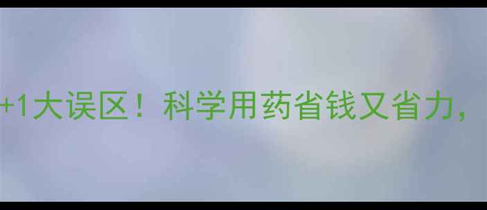 图片 种玉米打农药的5个技巧+1大误区！科学用药省钱又省力，附用药方案和避坑指南1