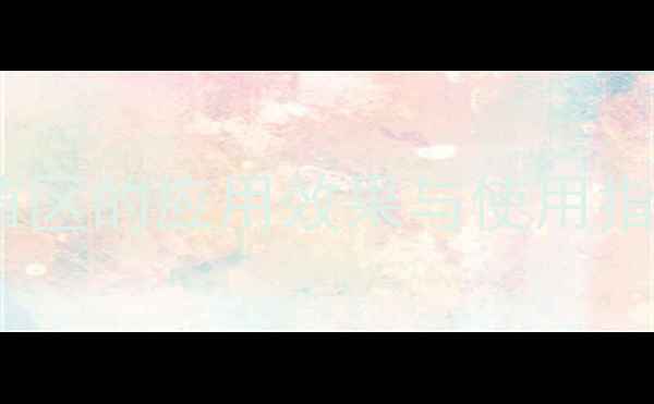 图片 稻悠除草剂在中国水稻种植区的应用效果与使用指南（附抗药性防治方案）2