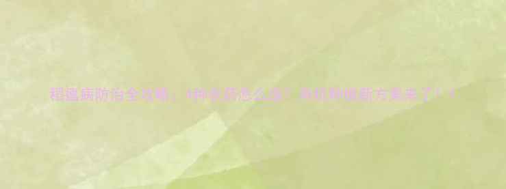 图片 稻瘟病防治全攻略：4种农药怎么选？有机种植新方案来了！1