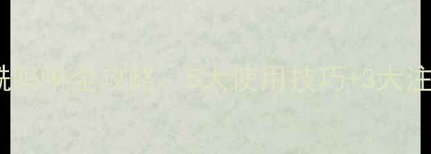 图片 稻飞虱克星！剑牌农药烯酰吗啉全攻略：5大使用技巧+3大注意事项+3种作物适用指南2