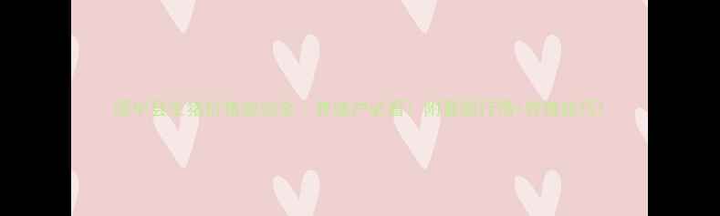 图片 绥中县生猪价格波动全｜养殖户必看！附最新行情+养殖技巧1