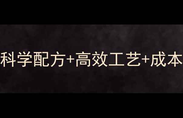 图片 肉兔饲料加工全攻略：科学配方+高效工艺+成本控制，养殖户必看指南