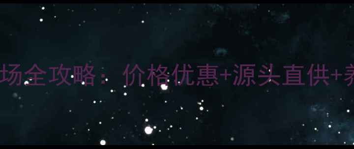 图片 芜湖饲料批发市场全攻略：价格优惠+源头直供+养殖户必看指南1