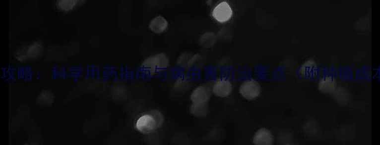 图片 苹果种植技术全攻略：科学用药指南与病虫害防治要点（附种植成本及收益分析）1