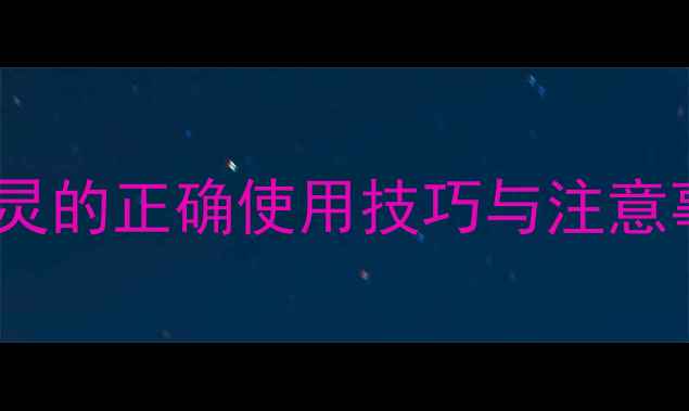 图片 西瓜种植防病指南：甲霜灵的正确使用技巧与注意事项（附详细操作流程）1