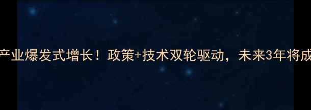图片 重庆农业饲料产业爆发式增长！政策+技术双轮驱动，未来3年将成西南核心枢纽