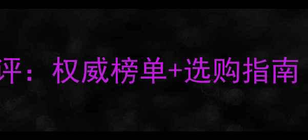图片 长春牛饲料十大品牌测评：权威榜单+选购指南（附养殖户真实反馈）2