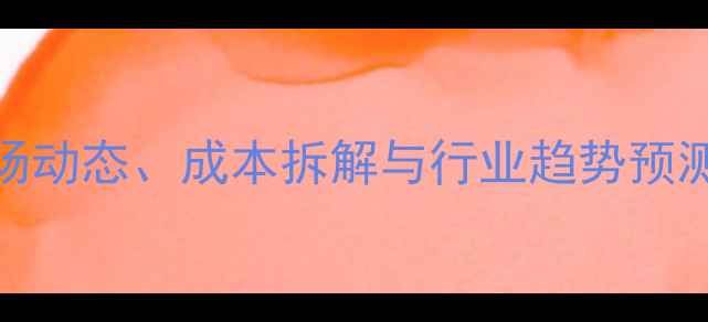 图片 陕西鸡蛋价格波动深度：市场动态、成本拆解与行业趋势预测（附农业农村局最新数据）