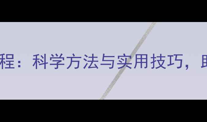 图片 饲料发霉检测全流程：科学方法与实用技巧，助您守护养殖效益2