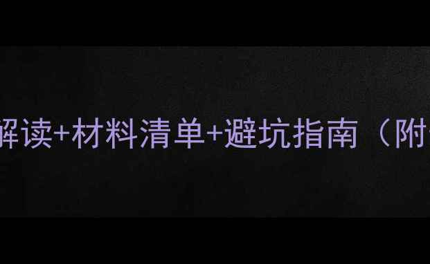 图片 饲料品牌注册全攻略：政策解读+材料清单+避坑指南（附最新生产许可证申请流程）1