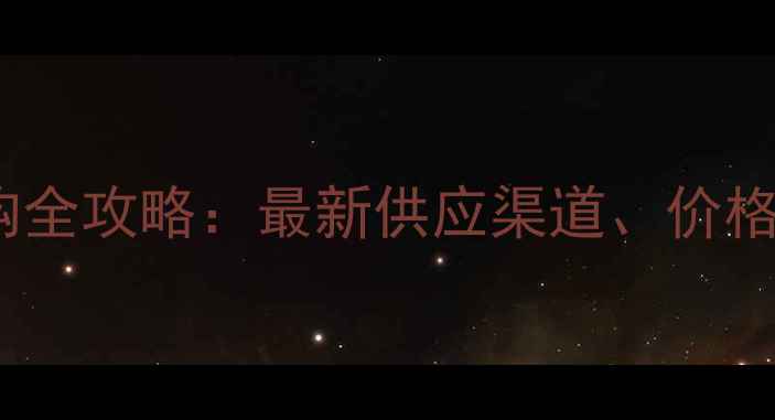 图片 饲料豆油采购全攻略：最新供应渠道、价格与行业趋势1