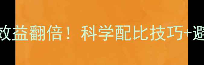 图片 饲料鱼油用量全｜养殖效益翻倍！科学配比技巧+避坑指南（附详细数据）
