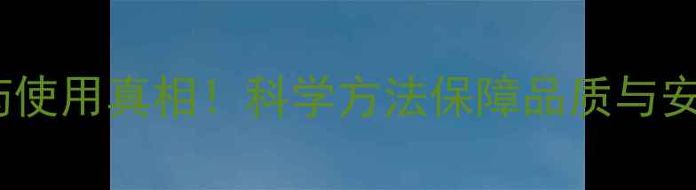 图片 龙眼种植农药使用真相！科学方法保障品质与安全种植指南2