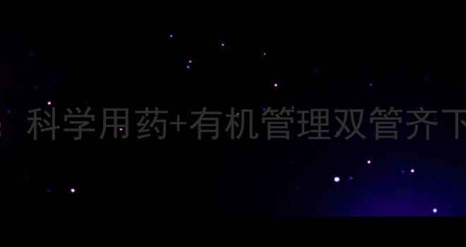 图片 龙眼蛀虫防治全攻略：科学用药+有机管理双管齐下，助您守住丰收果实