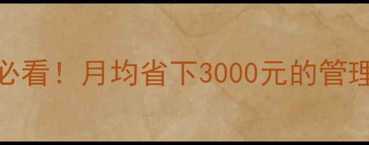 图片 🌟一诺药业壹月闲农药种植户必看！月均省下3000元的管理成本，这些使用技巧太关键！