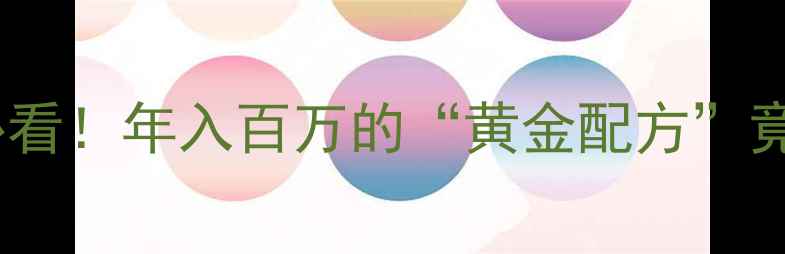 图片 🌟发酵蜜蜂饲料｜养蜂人必看！年入百万的“黄金配方”竟是它？附详细操作指南🐝2