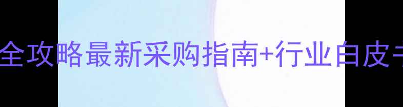 图片 🌟唐山膨化饲料供应商全攻略最新采购指南+行业白皮书！养鸡场老板必看！1