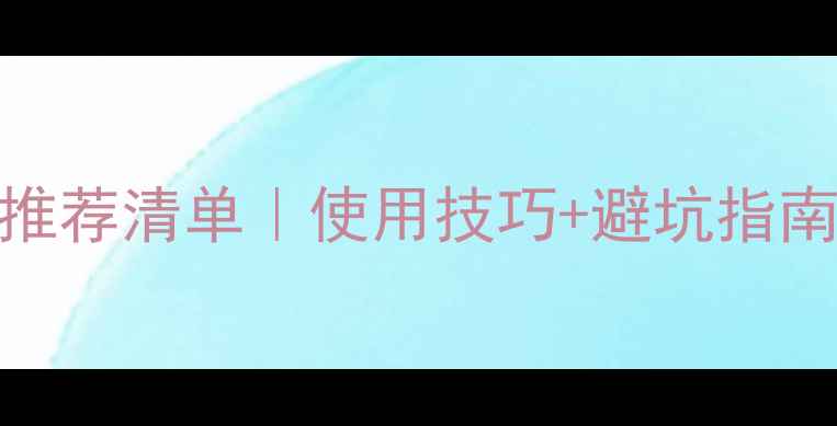 图片 🌱农药乳油助剂推荐清单｜使用技巧+避坑指南！农民必看干货