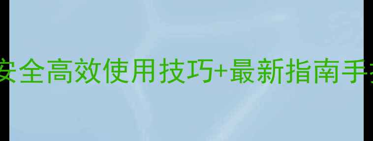 图片 🌱双氯磺草胺除草剂｜安全高效使用技巧+最新指南手把手教你种田不踩坑！2