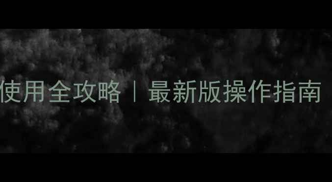 图片 🌱苯甲咪唑农药使用全攻略｜最新版操作指南（附避坑指南）2