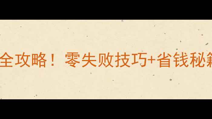 图片 🌾新手必看玉米发酵饲料制作全攻略！零失败技巧+省钱秘籍，养殖户看完直呼太实用！2