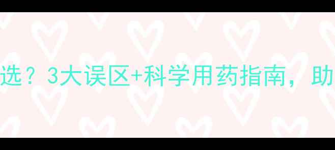 图片 🌾水稻移栽期除草剂怎么选？3大误区+科学用药指南，助你省心省力亩产800斤！2
