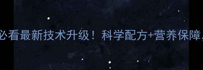 图片 🌾河南双胞胎饲料养殖户必看最新技术升级！科学配方+营养保障，助你养殖效益翻倍🐟🐷2