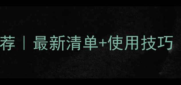 图片 🌾燕麦除草剂推荐｜最新清单+使用技巧（附安全指南）2