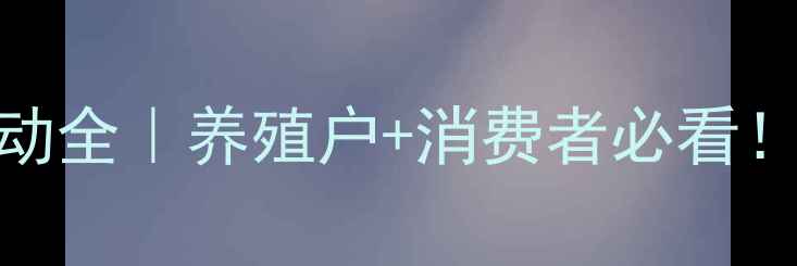 图片 📊渭南鸡蛋价格波动全｜养殖户+消费者必看！附全年行情趋势🥚