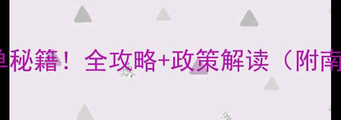 图片 🔥南美农药出口爆单秘籍！全攻略+政策解读（附南美各国需求清单）2