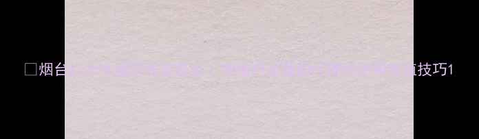 图片 🔥烟台红大生猪价格走势全！养殖户必看的行情预测和养殖技巧1