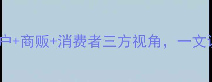 图片 🔥重庆猪肉价格大起底！养殖户+商贩+消费者三方视角，一文说清价格波动原因和未来趋势1