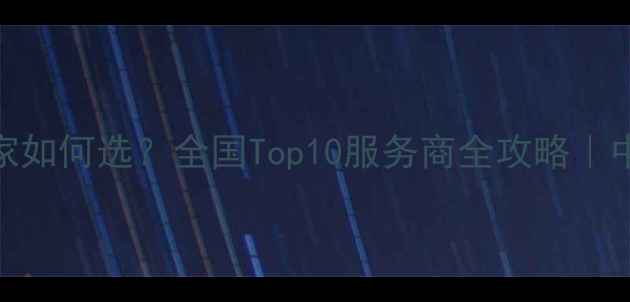 图片 🔥饲料代加工厂家如何选？全国Top10服务商全攻略｜中小养殖户必看！