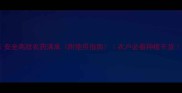 最新推荐安全高效农药清单附使用指南农户必看种植干货农业资讯