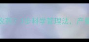 米苋菜需不需要打农药3步科学管理法产量翻倍不伤菜