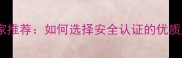 高效环保农药生产厂家推荐如何选择安全认证的优质产品农业种植指南