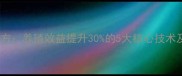 三旺浓缩饲料配方养殖效益提升30的5大核心技术及成本控制指南